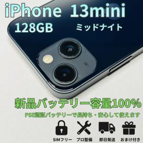 【新品バッテリー100％】iPhone 13 mini 128GB【動作良好】