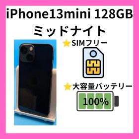 iPhone 13 mini 128GB バッテリー新品 SIMフリー