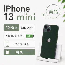 iPhone13 mini 128GB｜新品大容量バッテリー｜SIMフリー｜美品