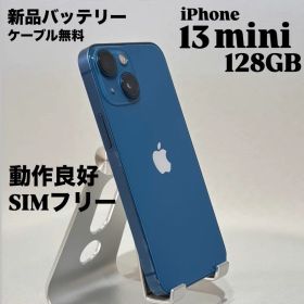 『新品バッテリー』iPhone 13 MINI 128GB ブルー SIMフリー