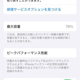 【美品】iPhone13mini 本体