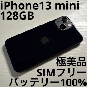 iPhone 13 mini 128GB ミッドナイト SIMフリー 極美品