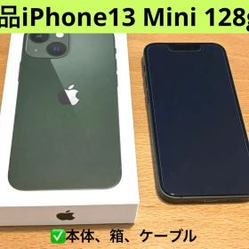 値下げ！美品 iPhone 13 Mini 128GB