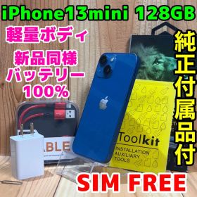 SIMフリー 本体 iPhone 13 mini 128 GB ブルー 700
