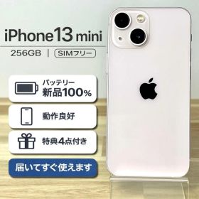 【バッテリー新品】 iPhone 13mini 256GB|SIMフリー