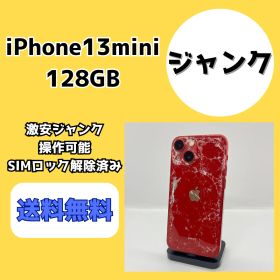 【激安ジャンク】iPhone13mini 128GB レッド【SIMロック解除済み】