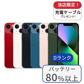 【中古】 iPhone 13mini 256GB ランクD 中古 スマホ スマートフォン iPhone 本体 SIMフリー アイフォン シムフリー 送料無料
