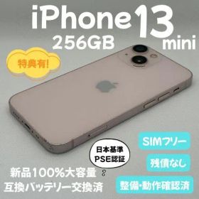 iPhone 13 mini 256GB ピンク 新品バッテリー交換済