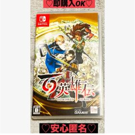 【新品購入❤️】任天堂スイッチソフト百英雄伝レディース⭐️英雄JRPG（動作確認⭕️）