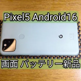 Google Pixel 5 新品¥36,800 中古¥20,000 | 新品・中古のネット最安値