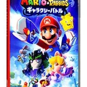 Switch／マリオ+ラビッツ ギャラクシーバトル