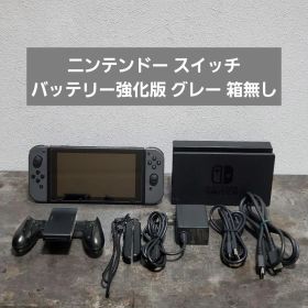 ニンテンドー スイッチ バッテリー強化版 グレー HAC-001(-01)