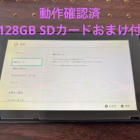 Nintendo Switch 本体