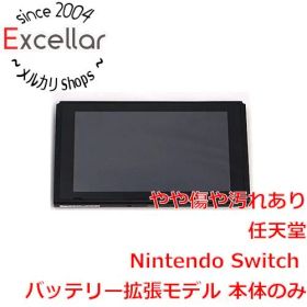 [bn:12] 任天堂 Nintendo Switch バッテリー拡張モデル ドック・Joy-Conなし