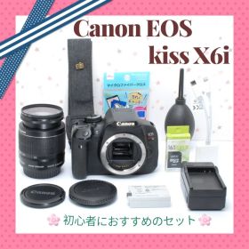 デジタル一眼レフセット❣️Canon EOS kiss X6i✨初心者におすすめ