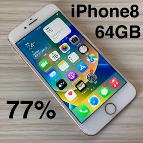 iPhone8 64GB GOLD バッテリー77% SIMフリー