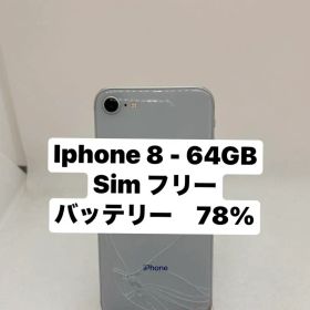 iPhone 8 64GB SIMフリー 06758