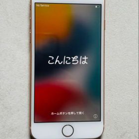 Apple iPhone8 ゴールド 256GB 本体 動作確認済み