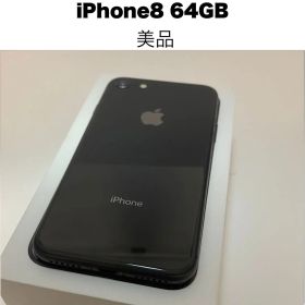 【美品】iPhone 8 64GB ブラック