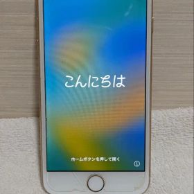 Apple iPhone 8 ゴールド 本体 64GB SIMフリー