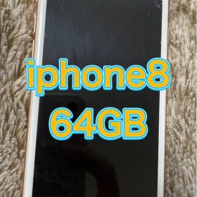 難あり アイフォン 78% SIMフリー iphone8 64GB 本体