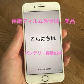 Apple iPhone 8 ピンクゴールド 64GB