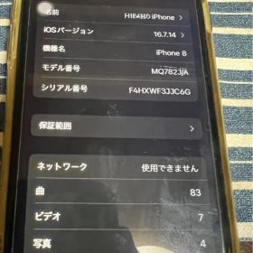 Apple iPhone 8 64GB