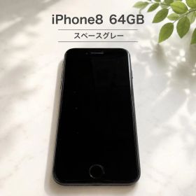 iPhone8 本体 64GB スペースグレー SIMフリー