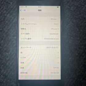 Apple iPhone 8 64GB