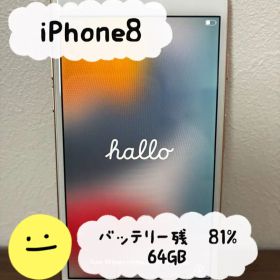【美品】Apple iPhone 8 64GB ゴールド 本体 携帯