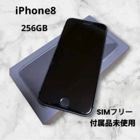 iPhone8 本体 256GB 黒 スペースグレイ SIMフリー 付属品完備