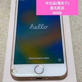 iPhone8 ピンクゴールド 64GB