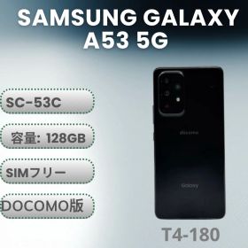 【美品】Samsung Galaxy A53 5G SC-53Cオーサムブラック