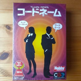 コードネーム【ボードゲーム】