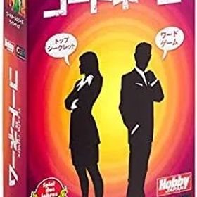 【中古-非常に良い】ホビージャパン コードネーム 日本語版 (2-8人用 15分 14才以上向け) ボードゲーム