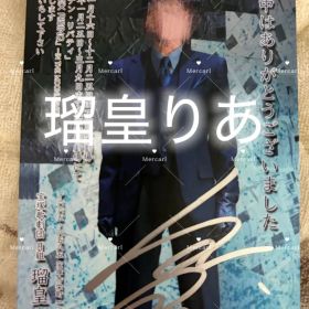 瑠皇りあ お礼状 BLUFF