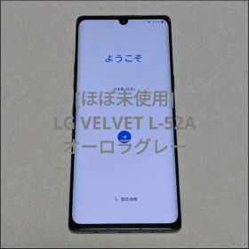 LG VELVET L-52A 新品¥19,750 中古¥11,980 | 新品・中古のネット最安値