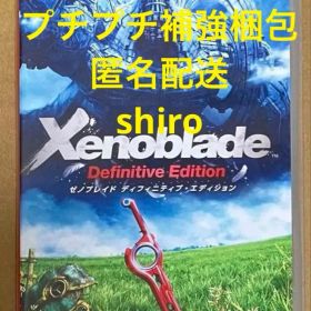 ゼノブレイド ディフィニティブ・エディション Switch 中古 3,870円