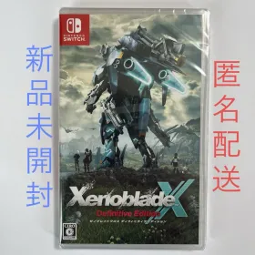 ゼノブレイド ディフィニティブ・エディション Switch 新品¥4,800 中古