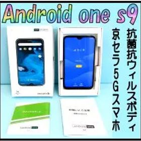 Android one s9京セラワイモバイル初期化済み動作確認済みソフトバンク