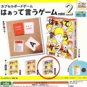 はぁって言うゲーム2 mini 黒歴史編