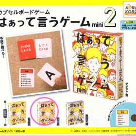 はぁって言うゲームmini2初恋編