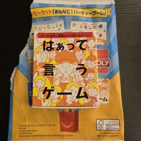 はぁって言うゲーム ハッピーセット