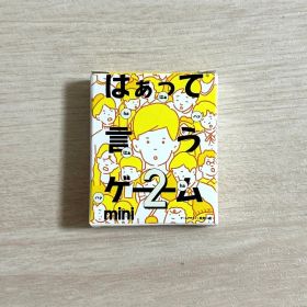 はぁって言うゲーム 2 mini 「希望篇」