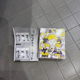 はぁって言うゲーム mini 2 黒歴史篇