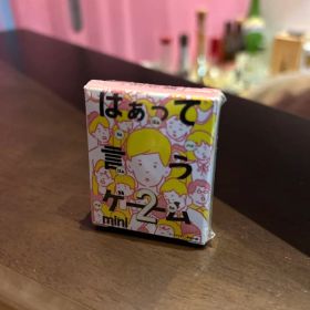 はぁって言うゲーム2 mini 初恋篇