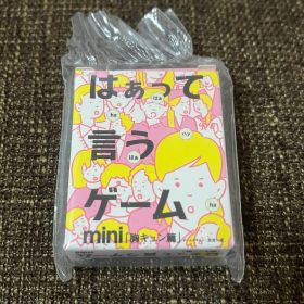 はぁって言うゲーム mini 胸キュン編