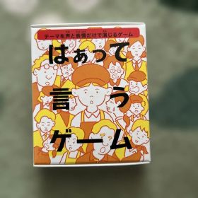 はぁって言うゲーム 未使用