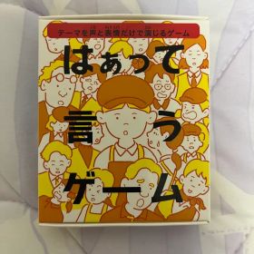 マック ハッピーセット はぁって言うゲーム