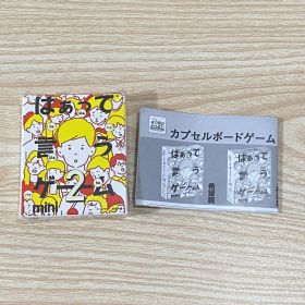 はぁって言うゲームmini2 アゲアゲ篇